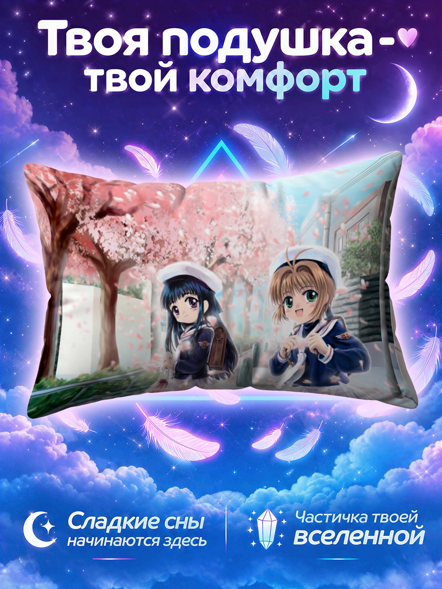 Подушка Сакура и Томоё в сакуре