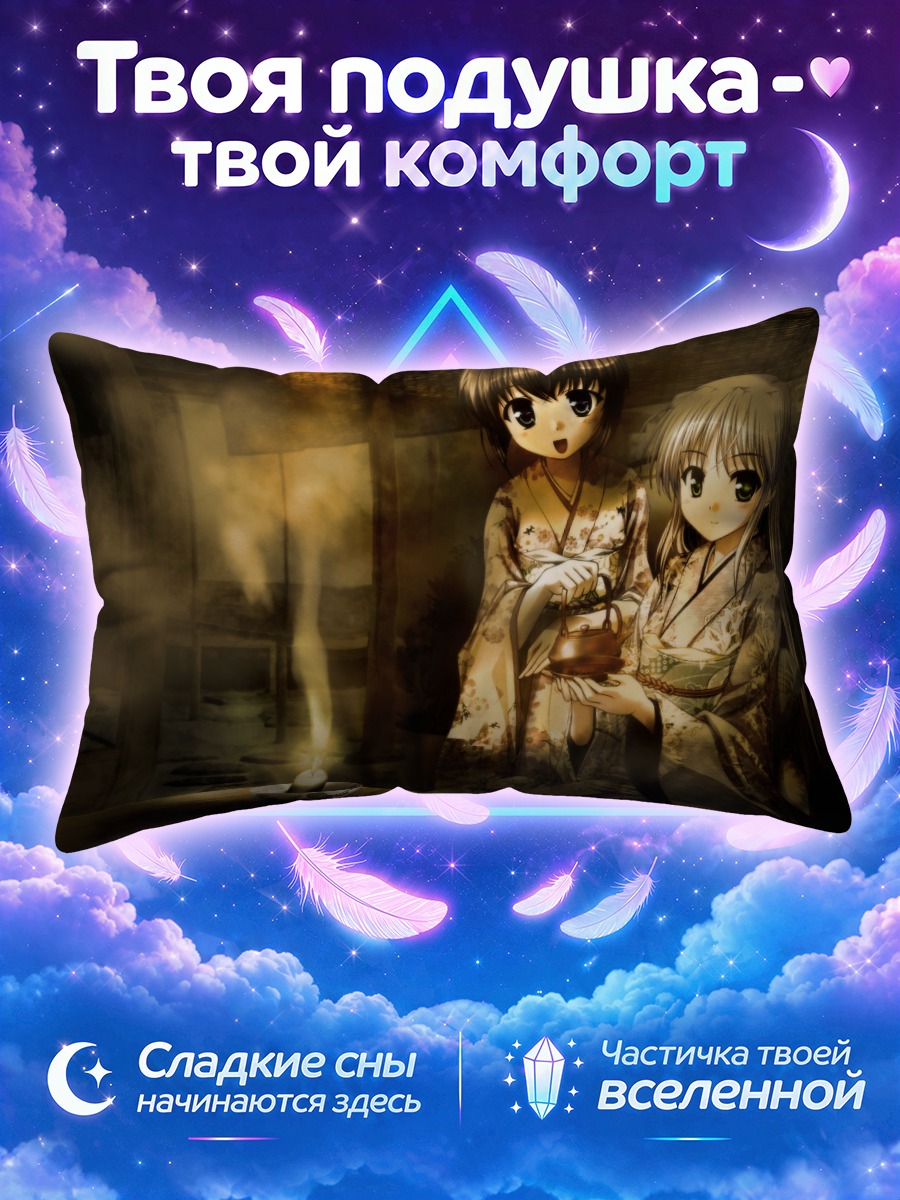 Подушка Фина Фам в кимоно
