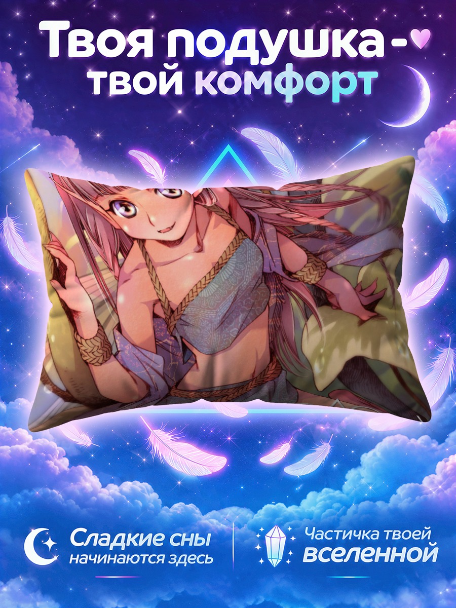 Подушка Эльфийка в джунглях