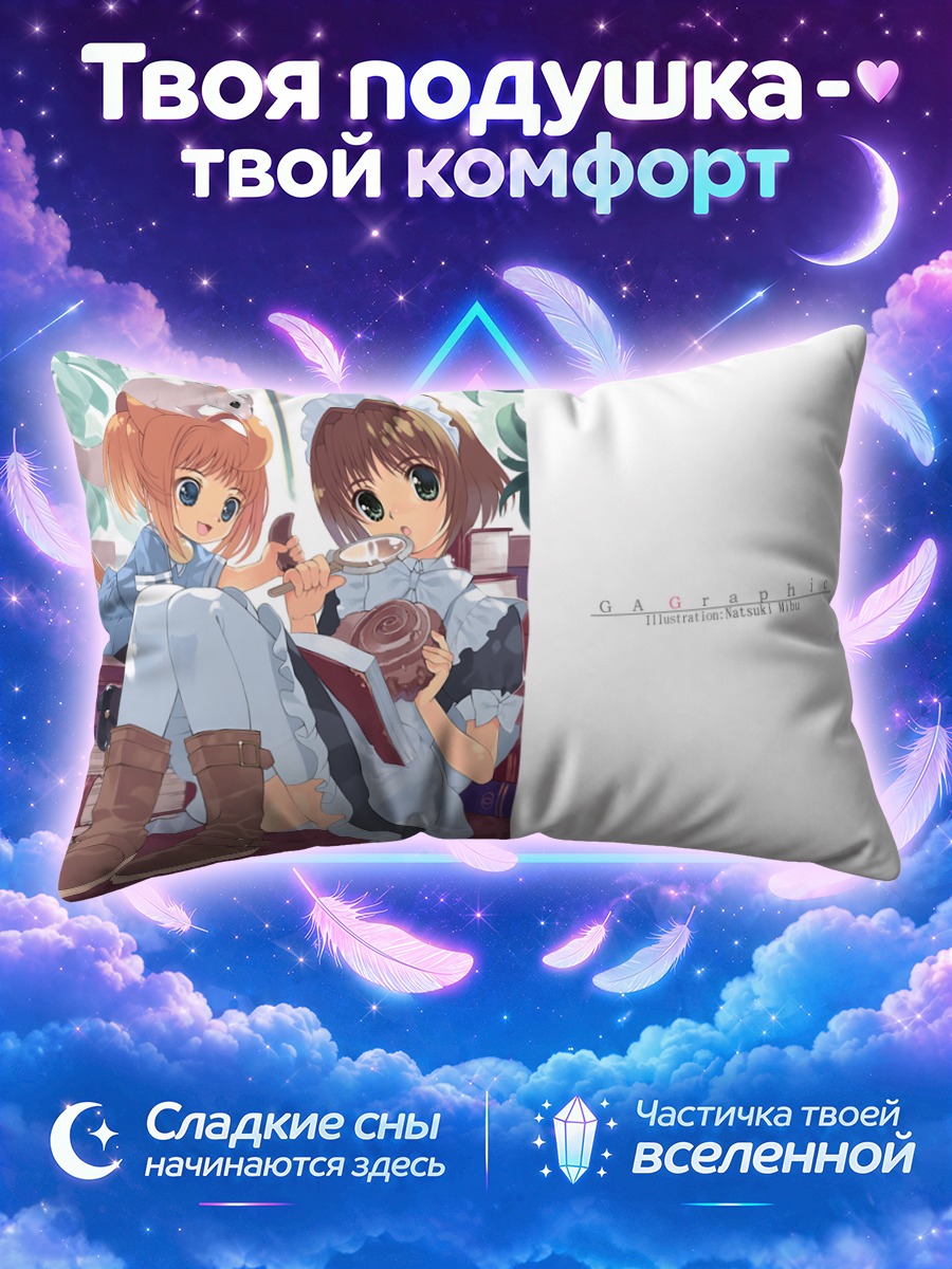 Подушка Кошкодевочки за десертом у окна