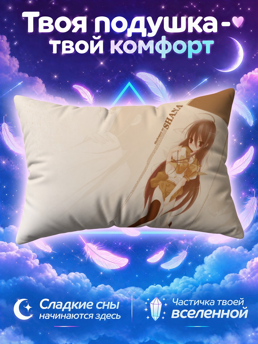 Подушка Шана в золоте