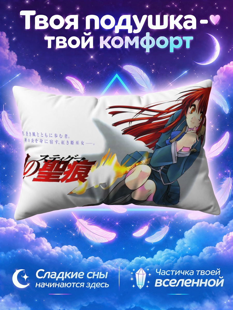 Подушка Аяно Каннаги в бою