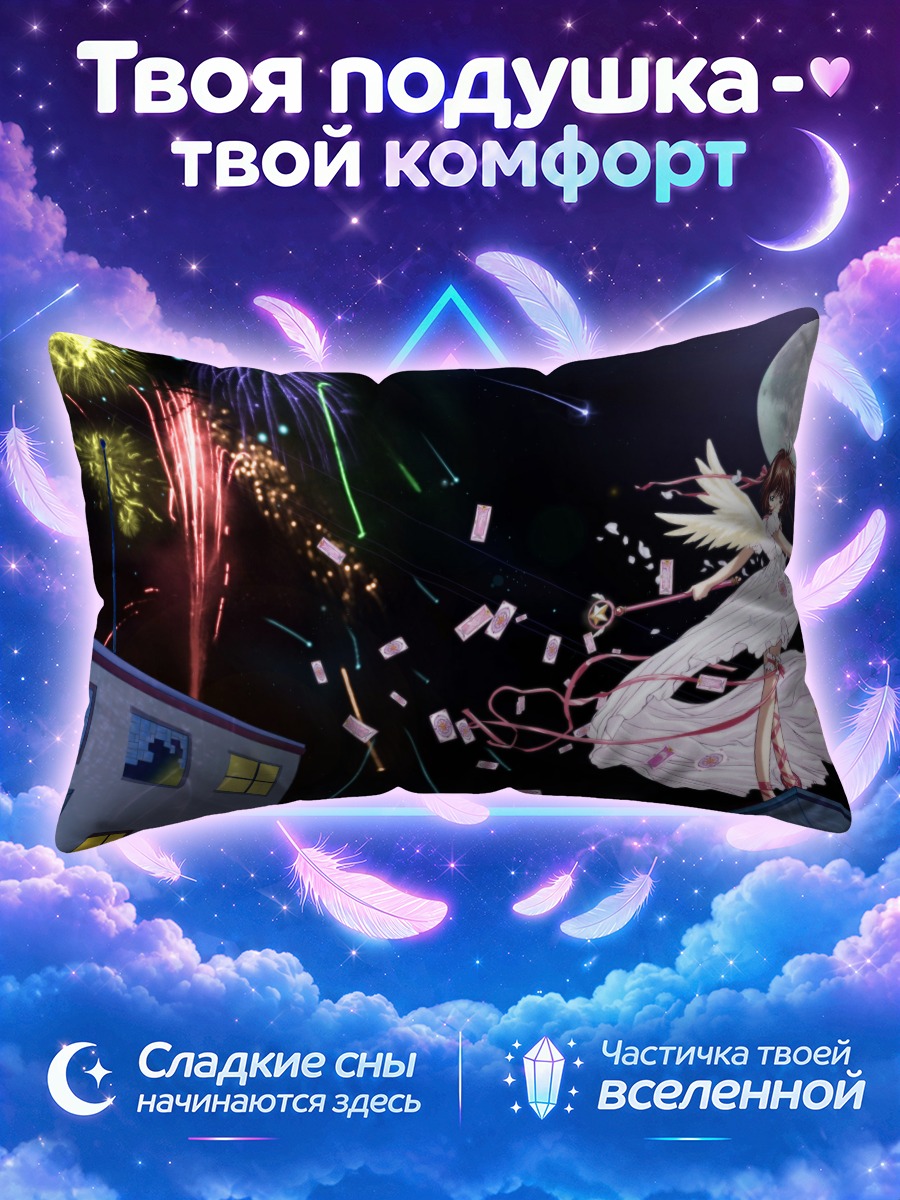 Подушка Сакура Киномото под фейерверком