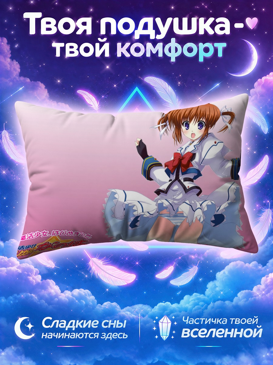 Подушка Наноха Такамачи в пышной форме на розовом фоне