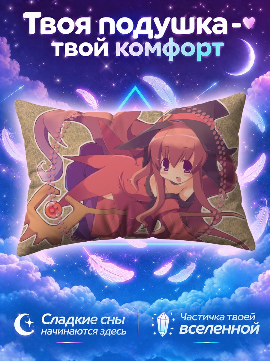 Подушка Сьерра среди щупалец с ключом