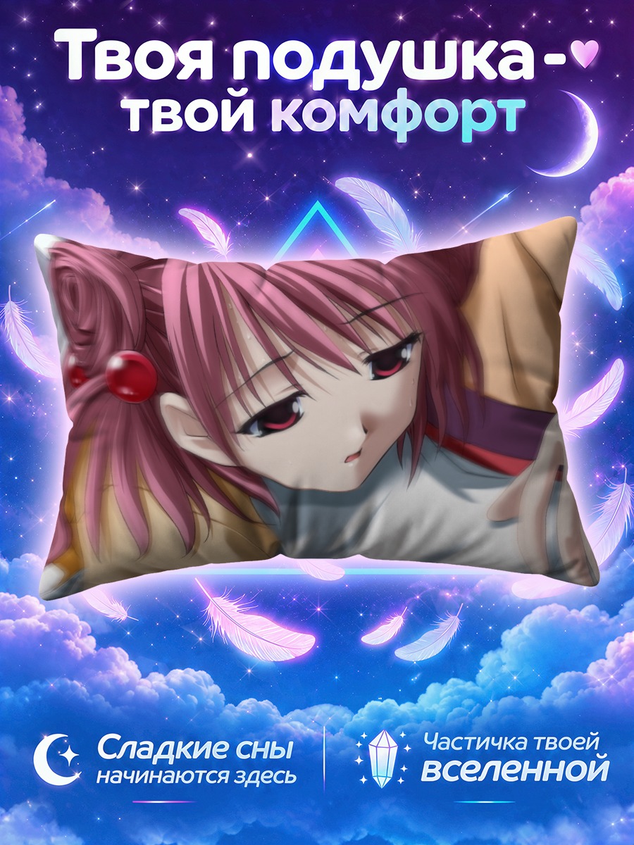 Подушка Коко Ягами в объятиях