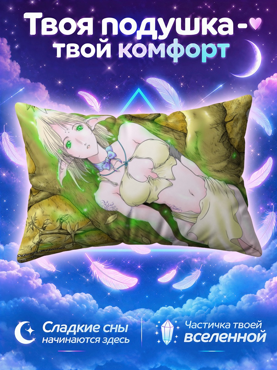 Подушка Эльфийка лежит на стволе дерева