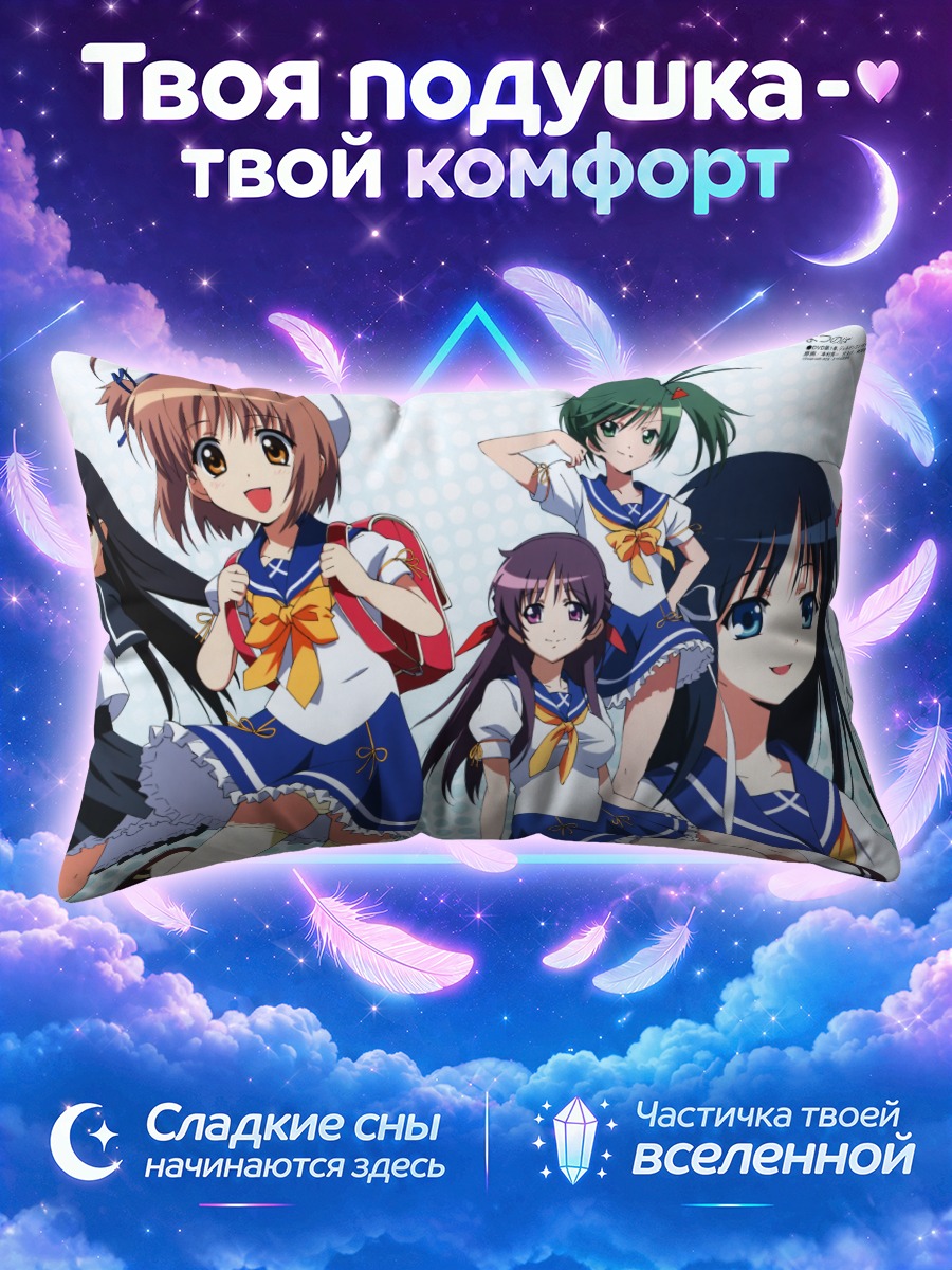 Подушка Девушки Йоцуноха