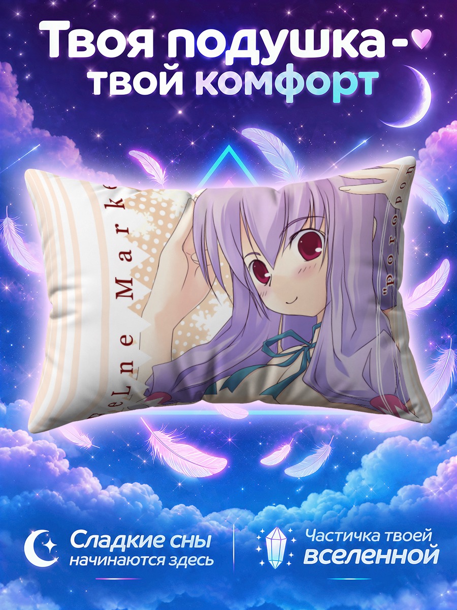 Подушка Поропон из Панья