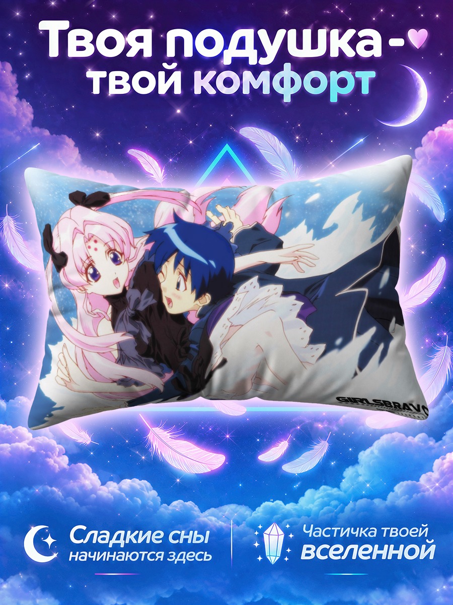 Подушка Михару Сена и Канака