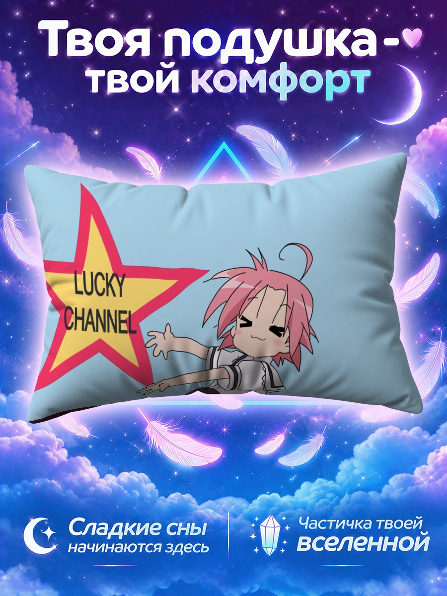 Подушка Акира Когами в звезде