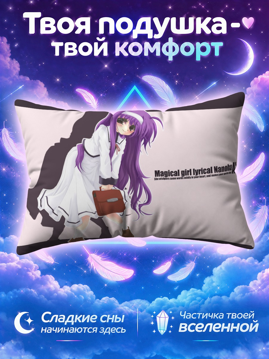 Подушка Сузука Цукимура с портфелем на розовом фоне