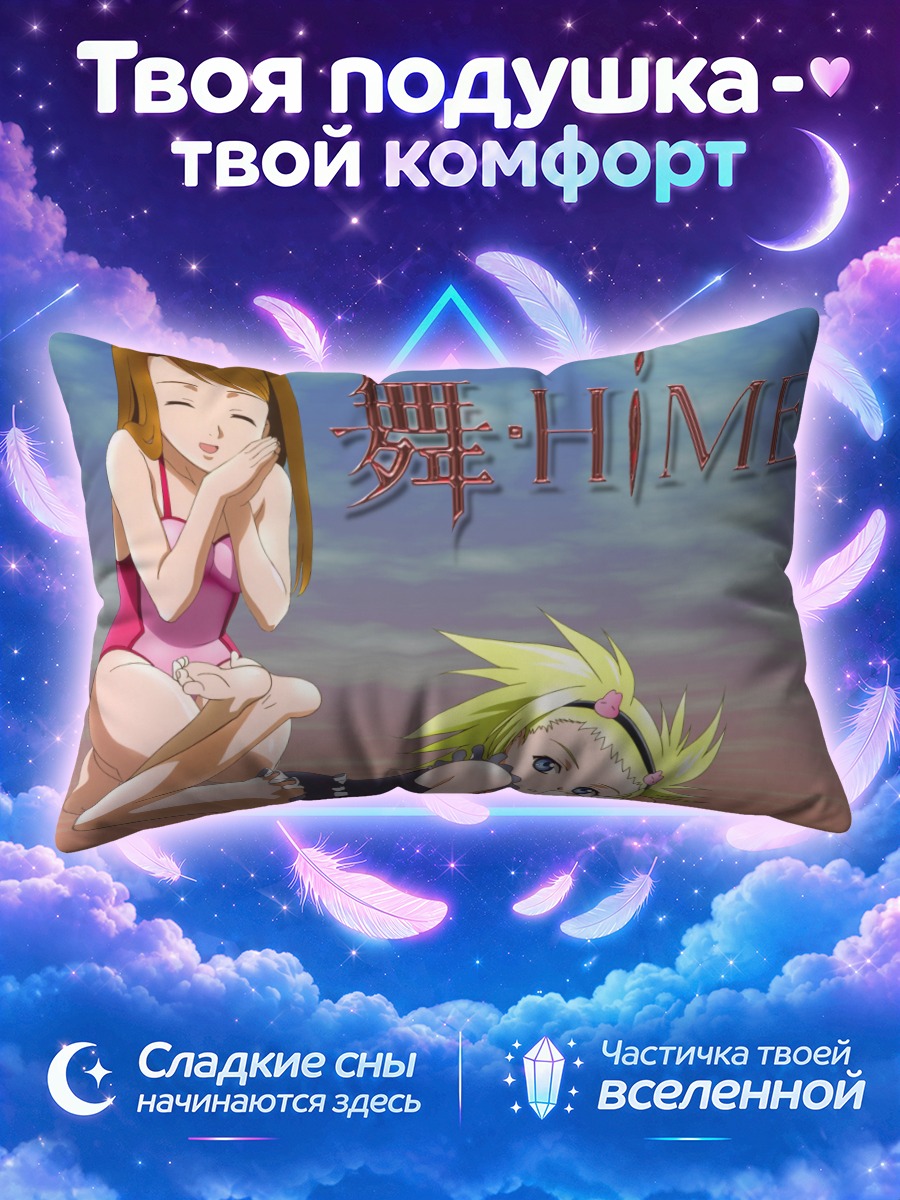 Подушка Алисса Сирс на пляже