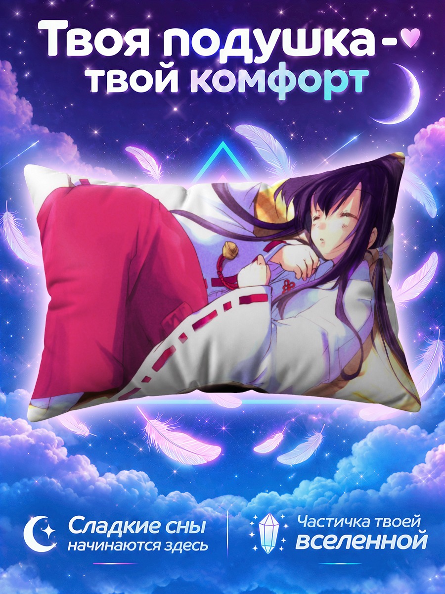 Подушка Мико в японской одежде