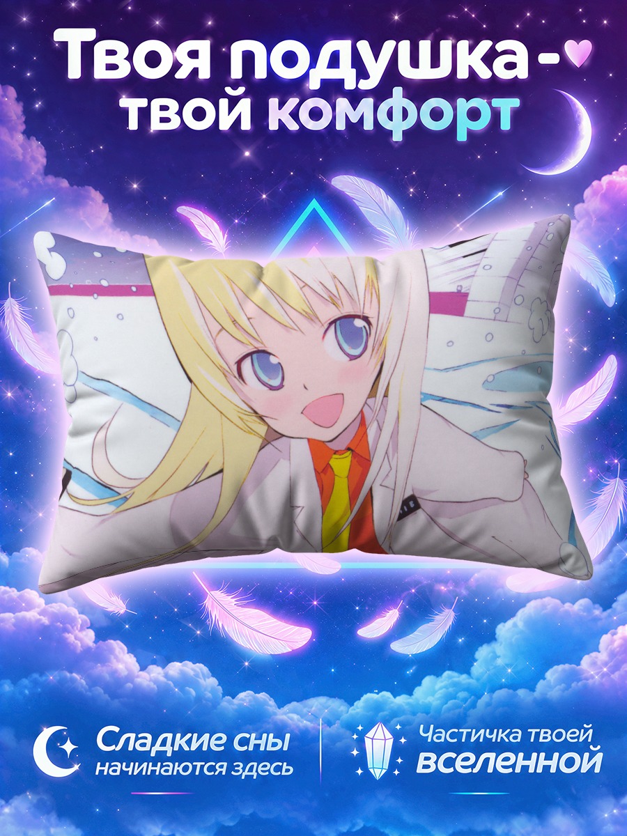 Подушка Химеко Катагири в снегу