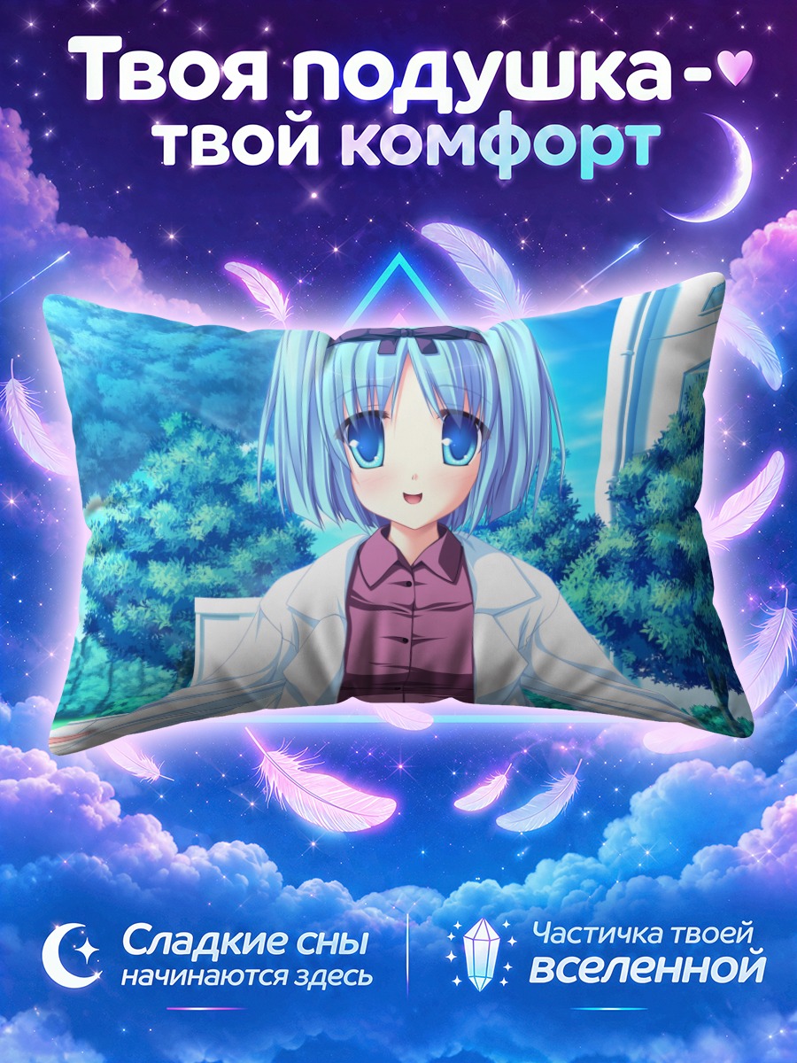 Подушка Юука Кудзё в халате