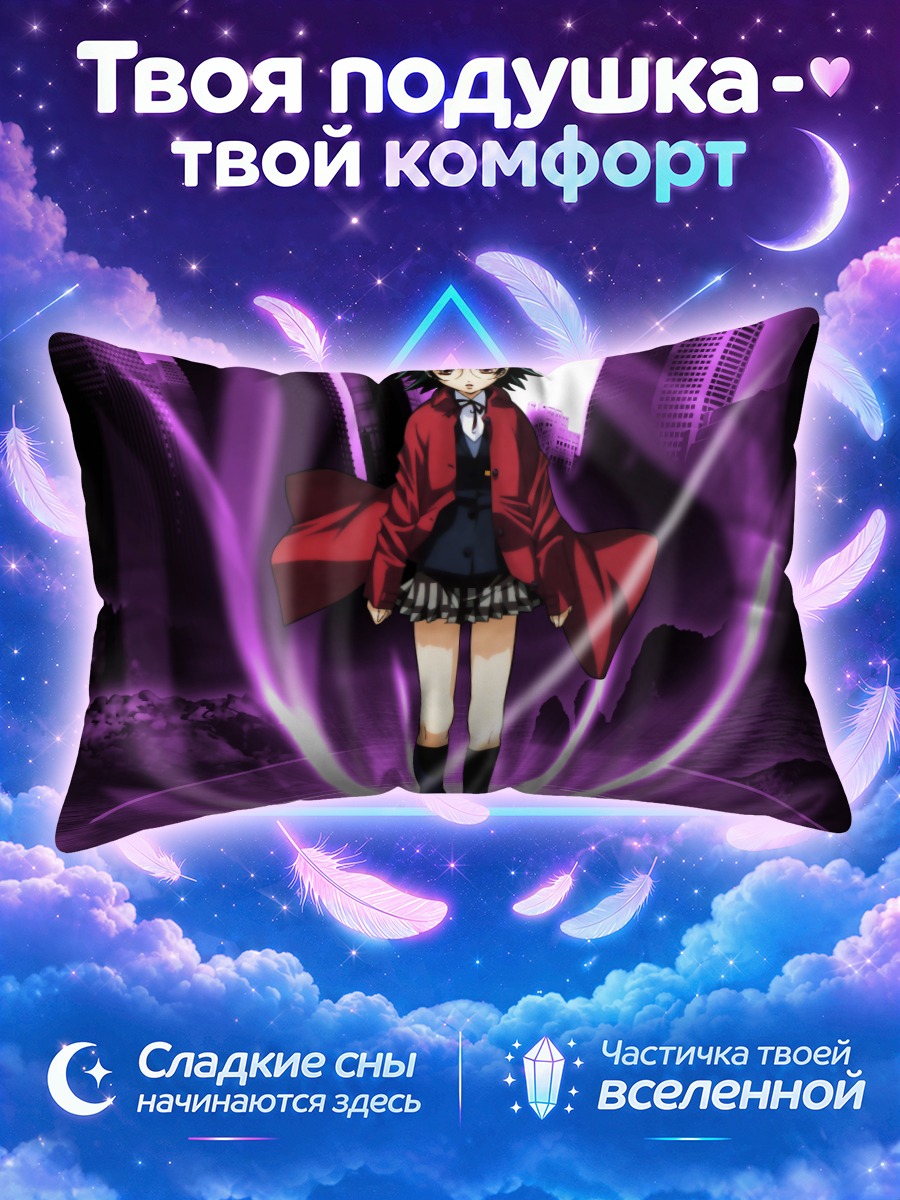 Подушка Аянэ Исузу в вихре