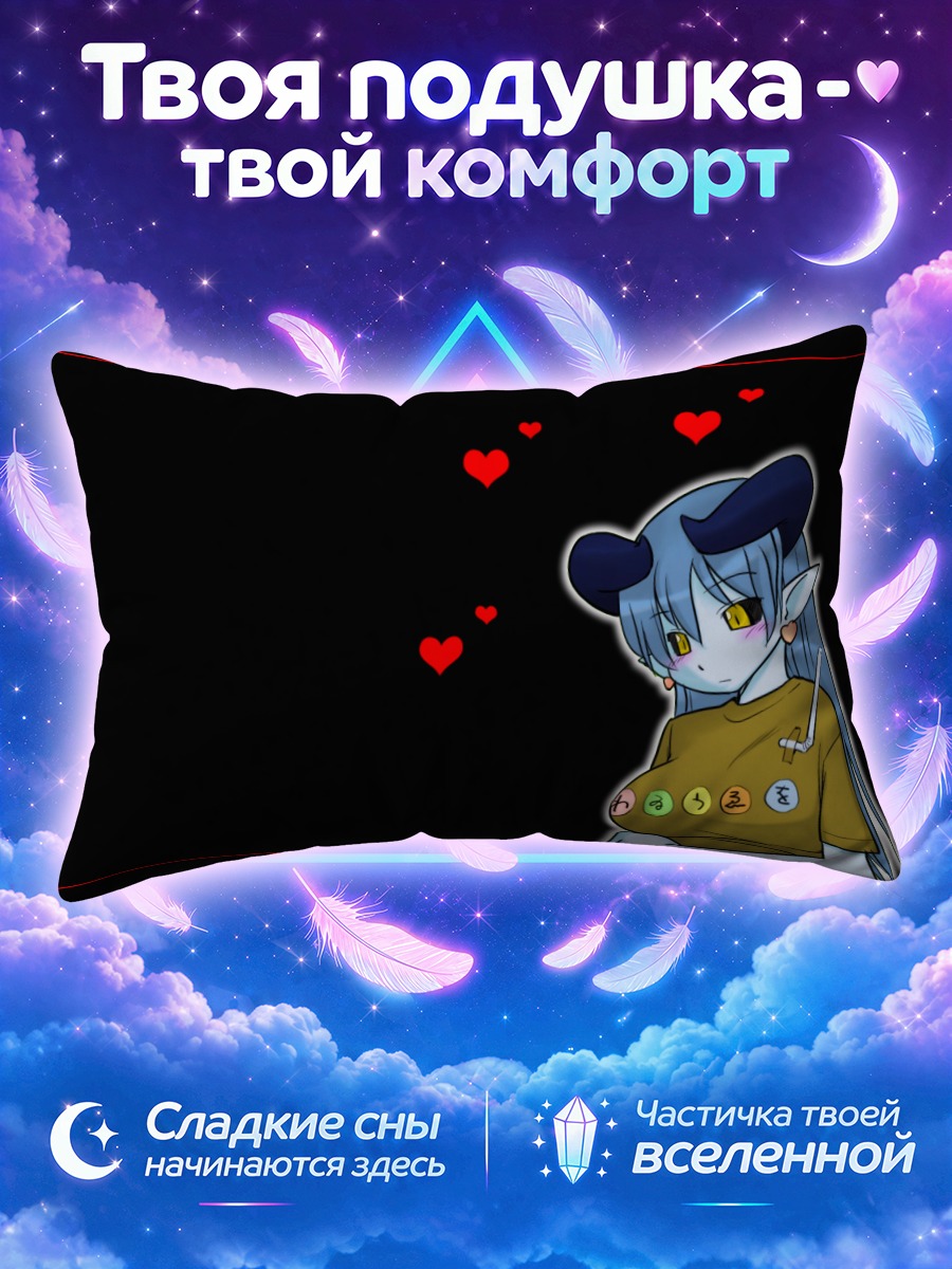 Подушка Астарот с сердечками