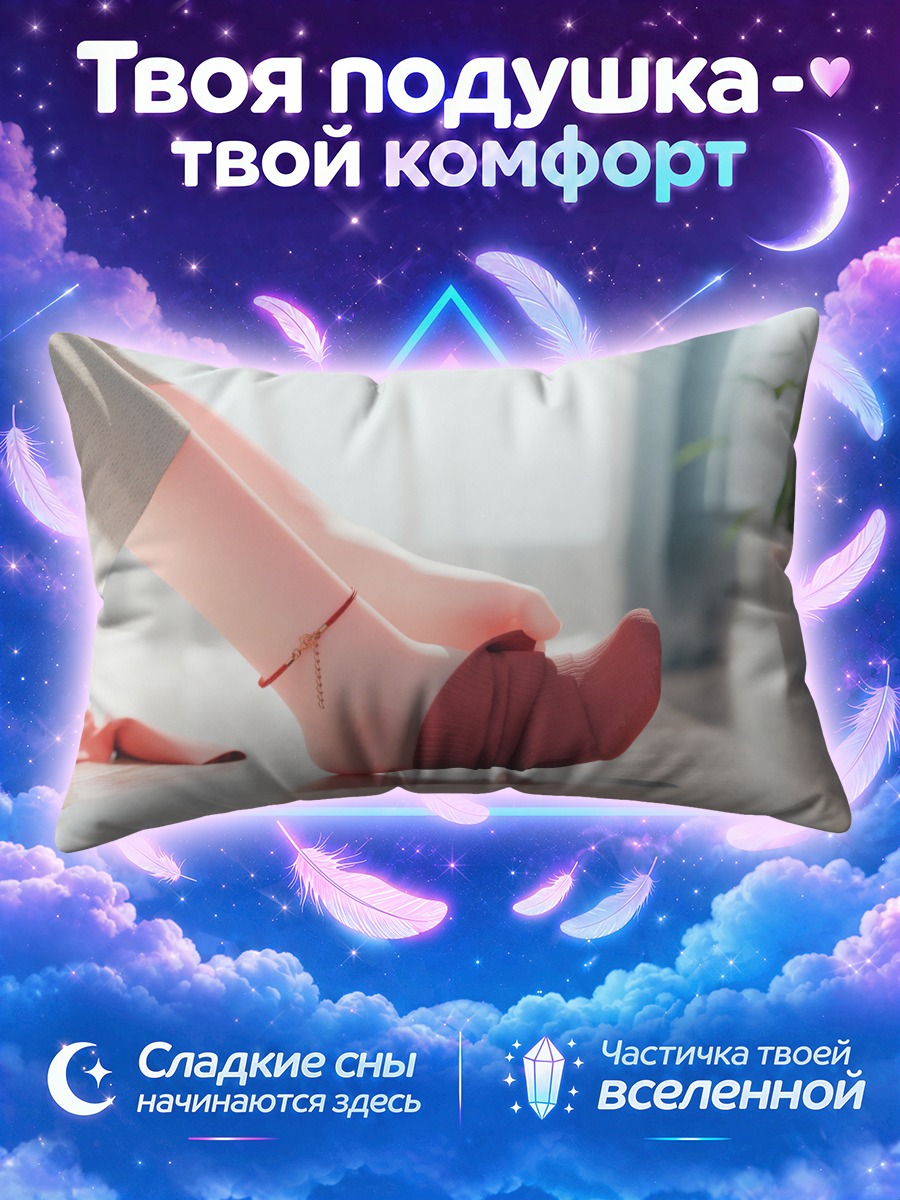 Подушка Босые ноги в листьях