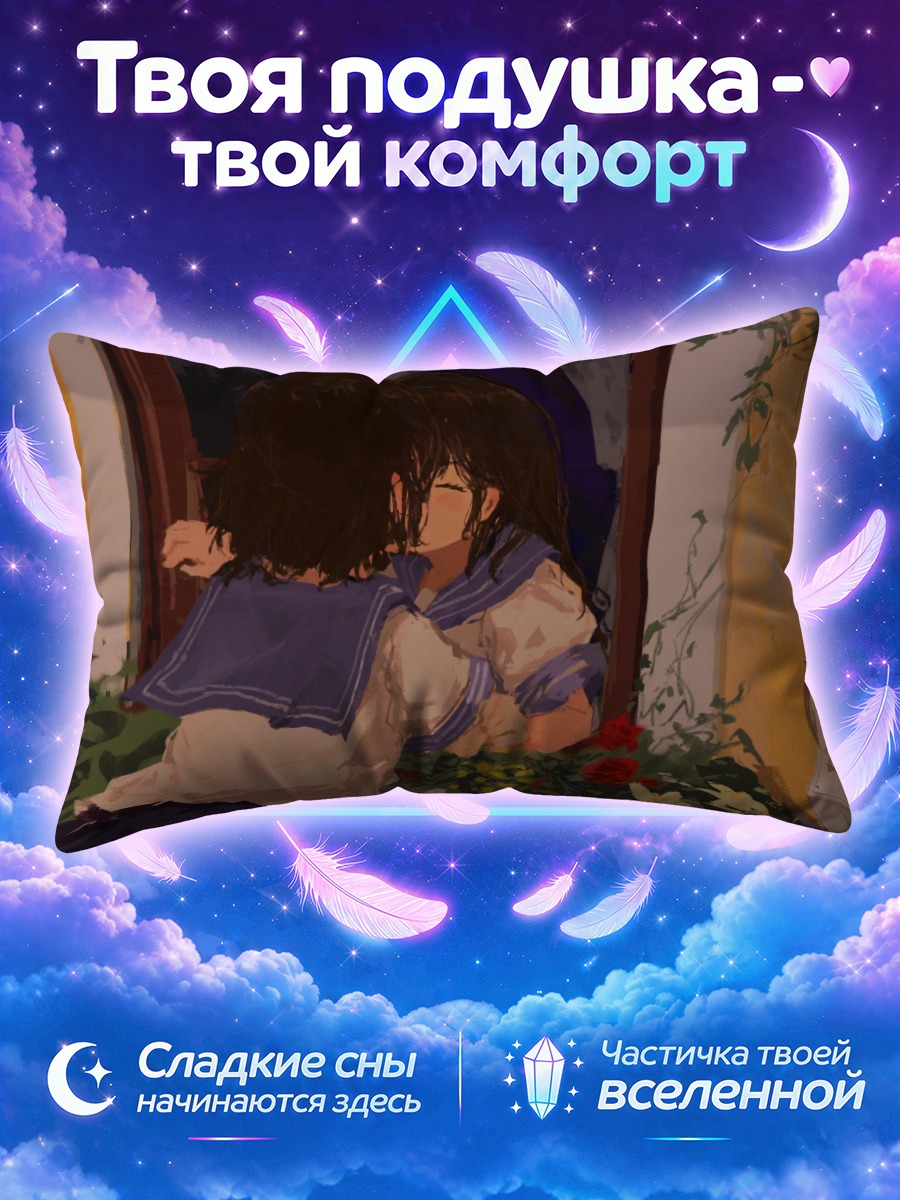 Подушка Поцелуй у цветочной калитки