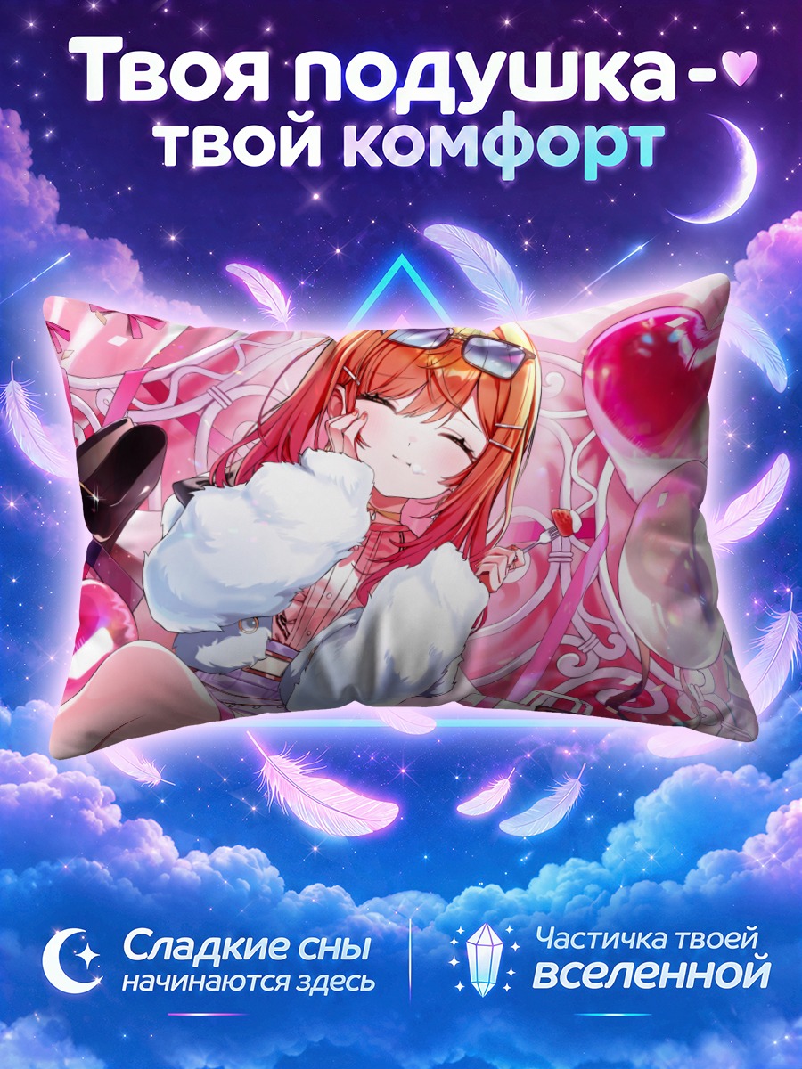 Подушка Ририка Ичидзё в сердце