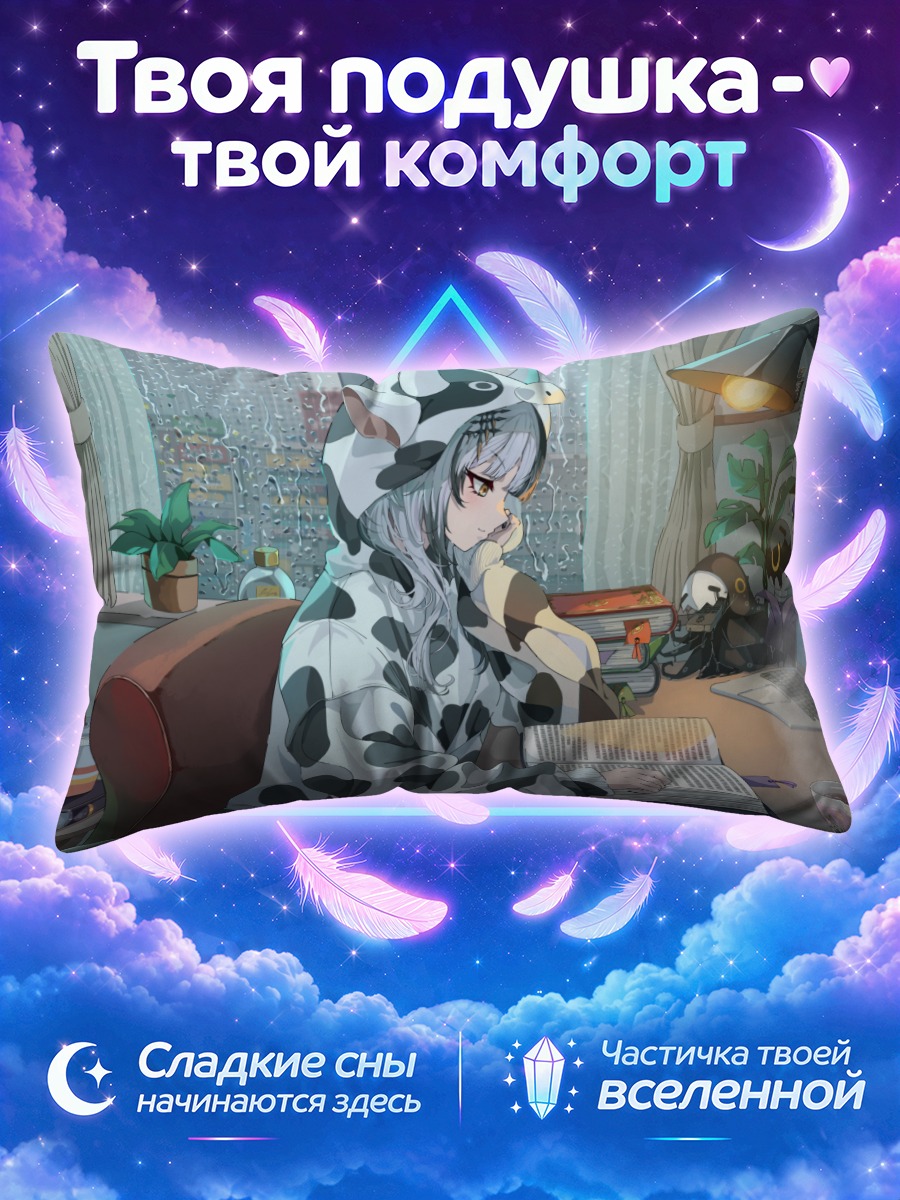 Подушка Сиори Новелла за книгой