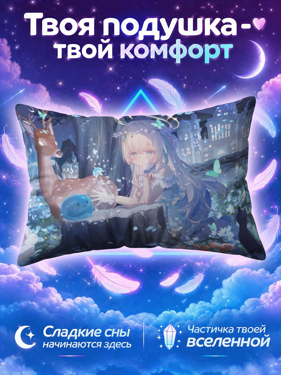Подушка Девушка у пруда с оленем и кроликом