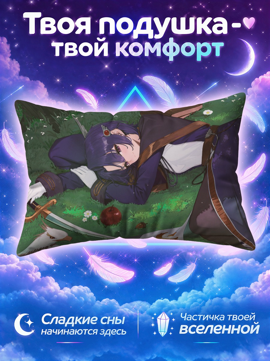 Подушка Хлоя Ринц в траве
