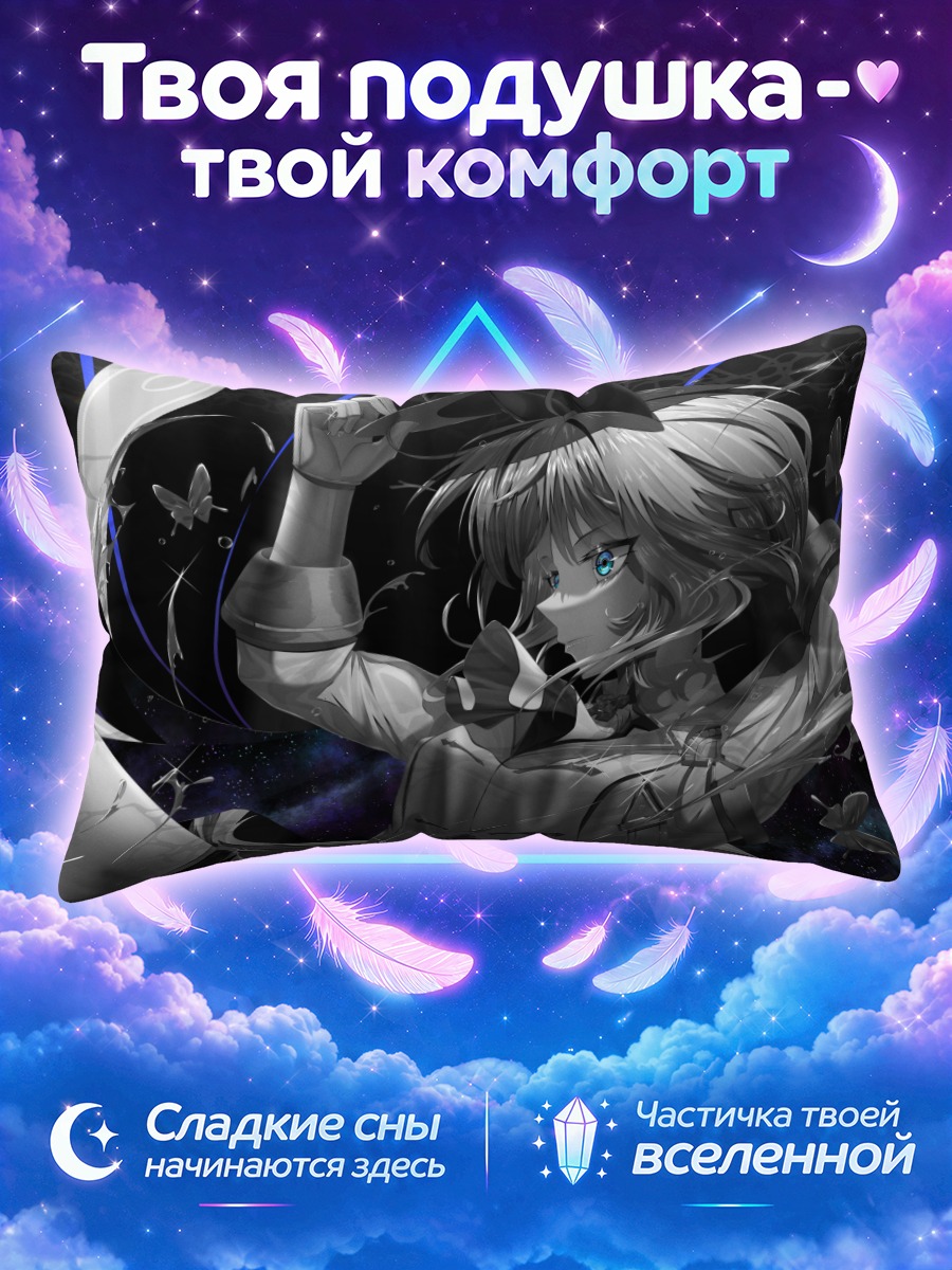 Подушка Шеваль Гранд в космосе