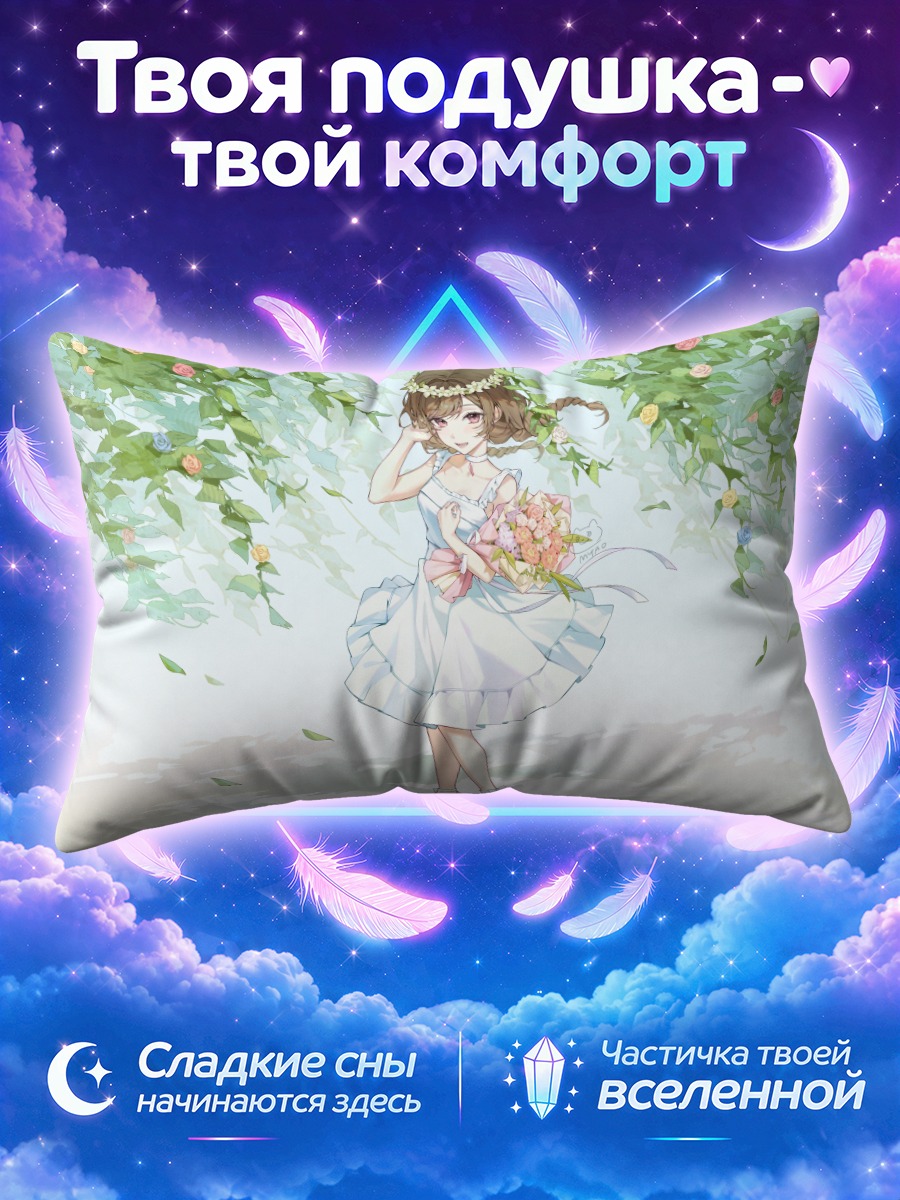Подушка Юу с цветами