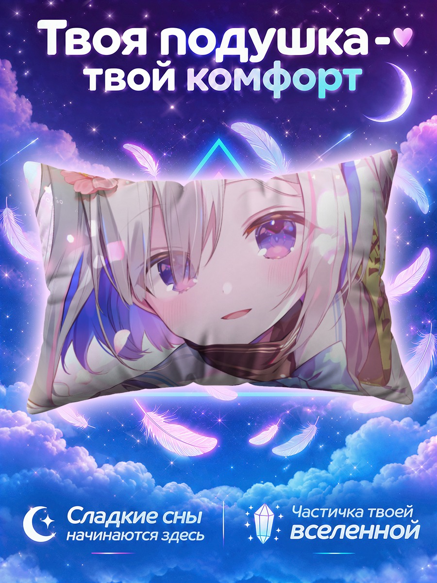 Подушка Аманэ с прядью у лица