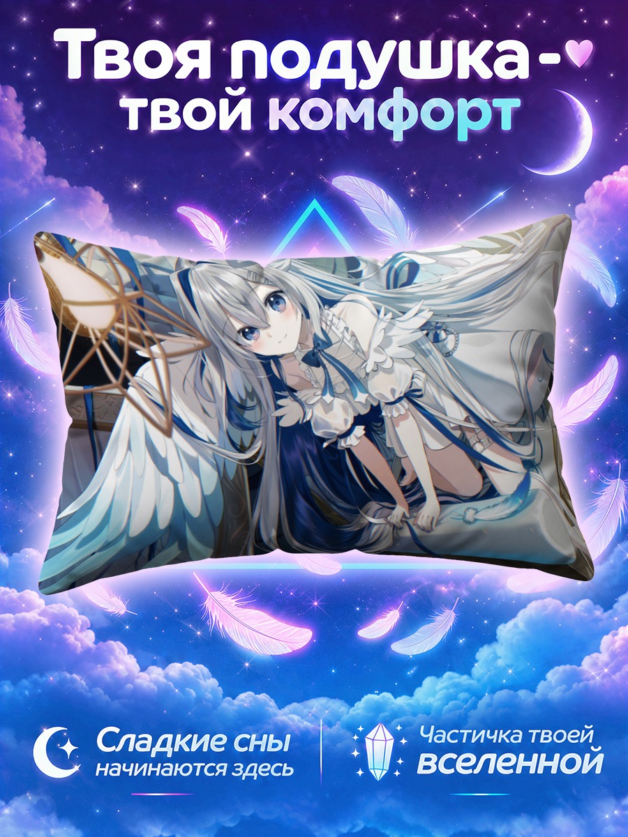 Подушка Аманэ на небесном троне