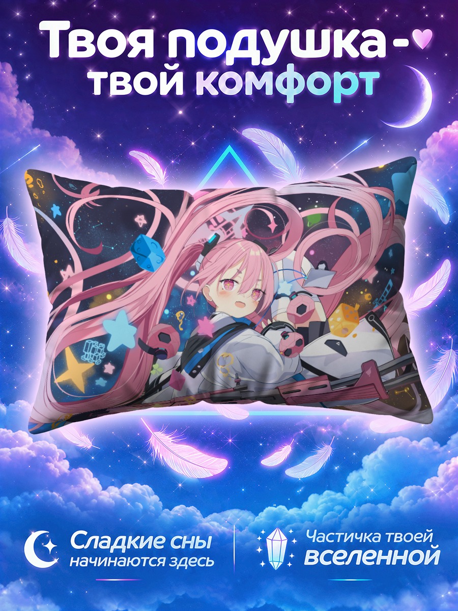 Подушка Коюки Куросаки с пушкой