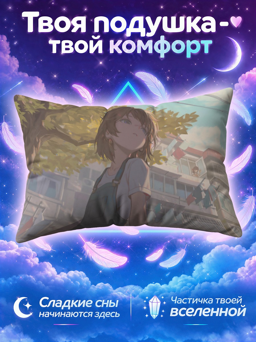 Подушка Лето в городе
