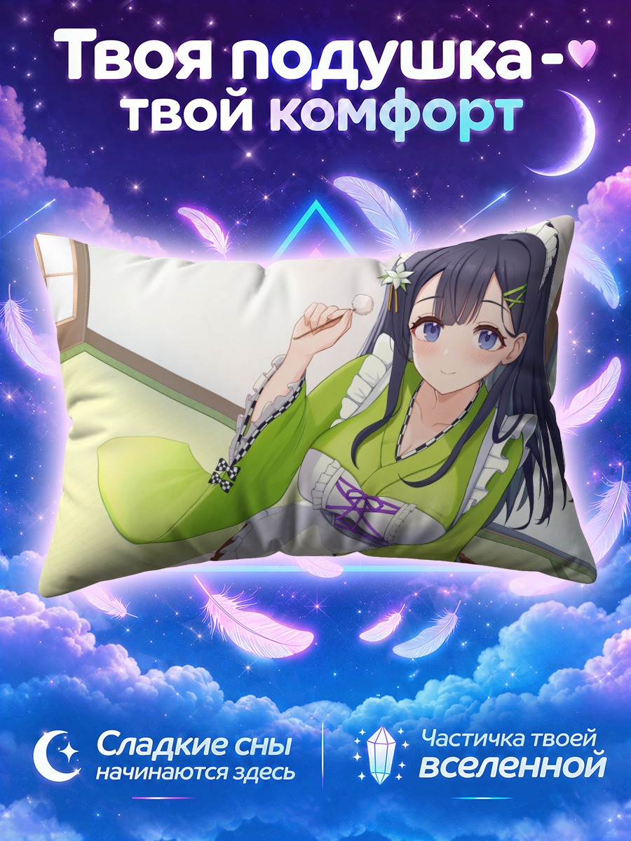 Подушка Девушка в зелёном кимоно у татами