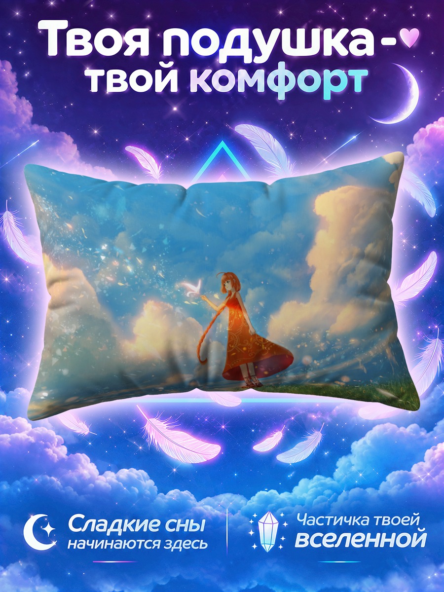Подушка Девушка в оранжевом платье на лугу