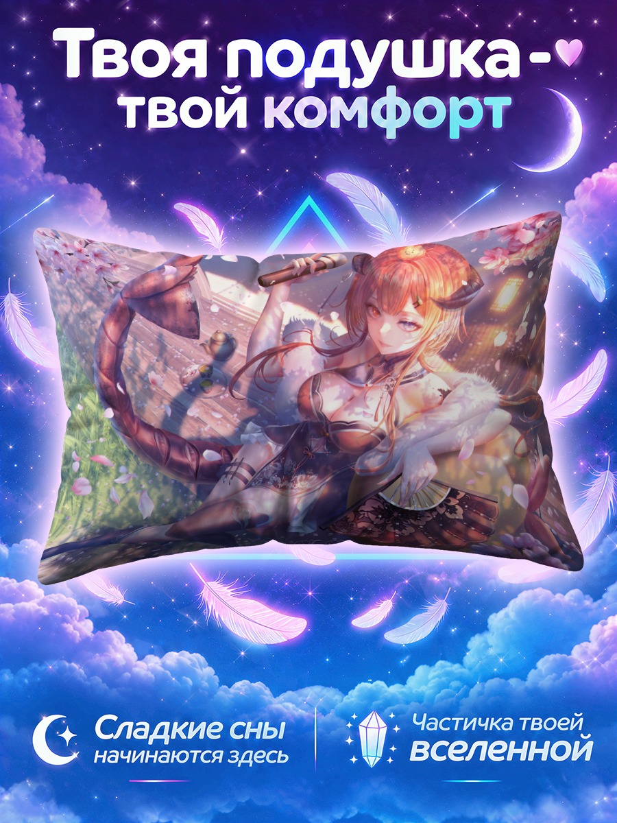 Подушка Юякэ Эби в сакуре