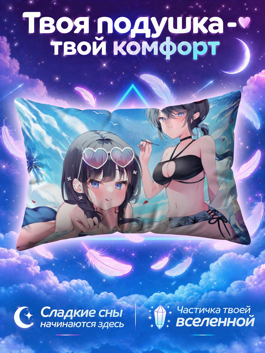 Подушка Девушки у моря с лепестками