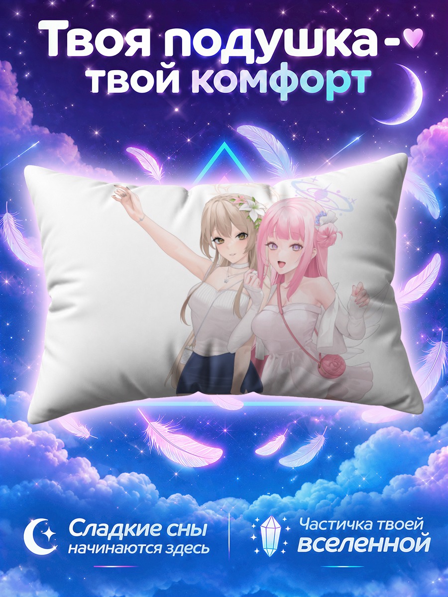 Подушка Мика Мисоно и Нагиса Кирифудзи