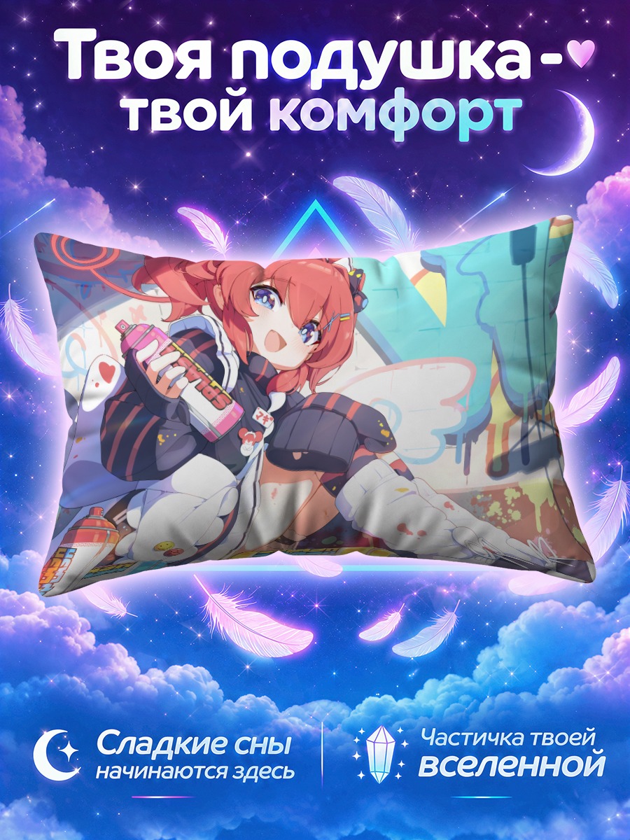 Подушка Маки Конури с граффити