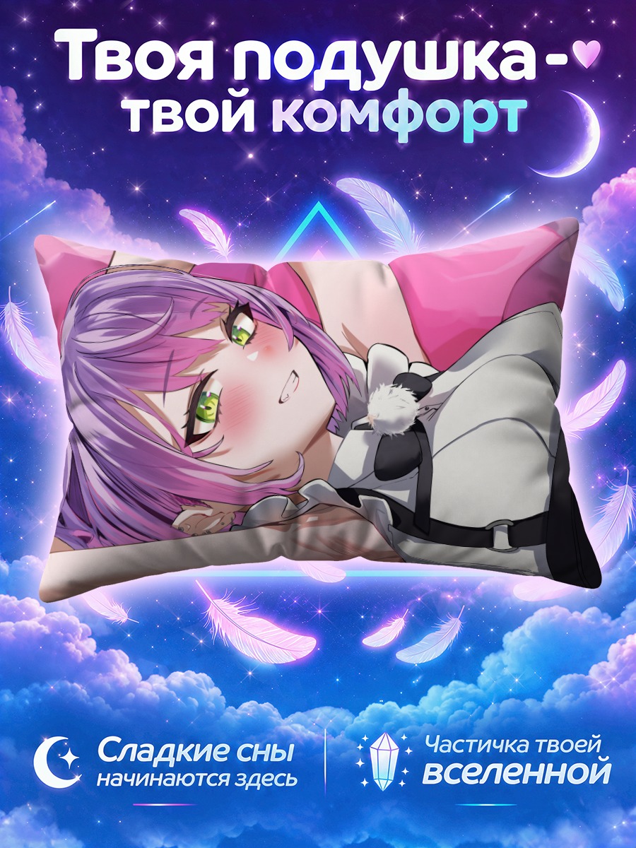 Подушка Токоями Това в белом