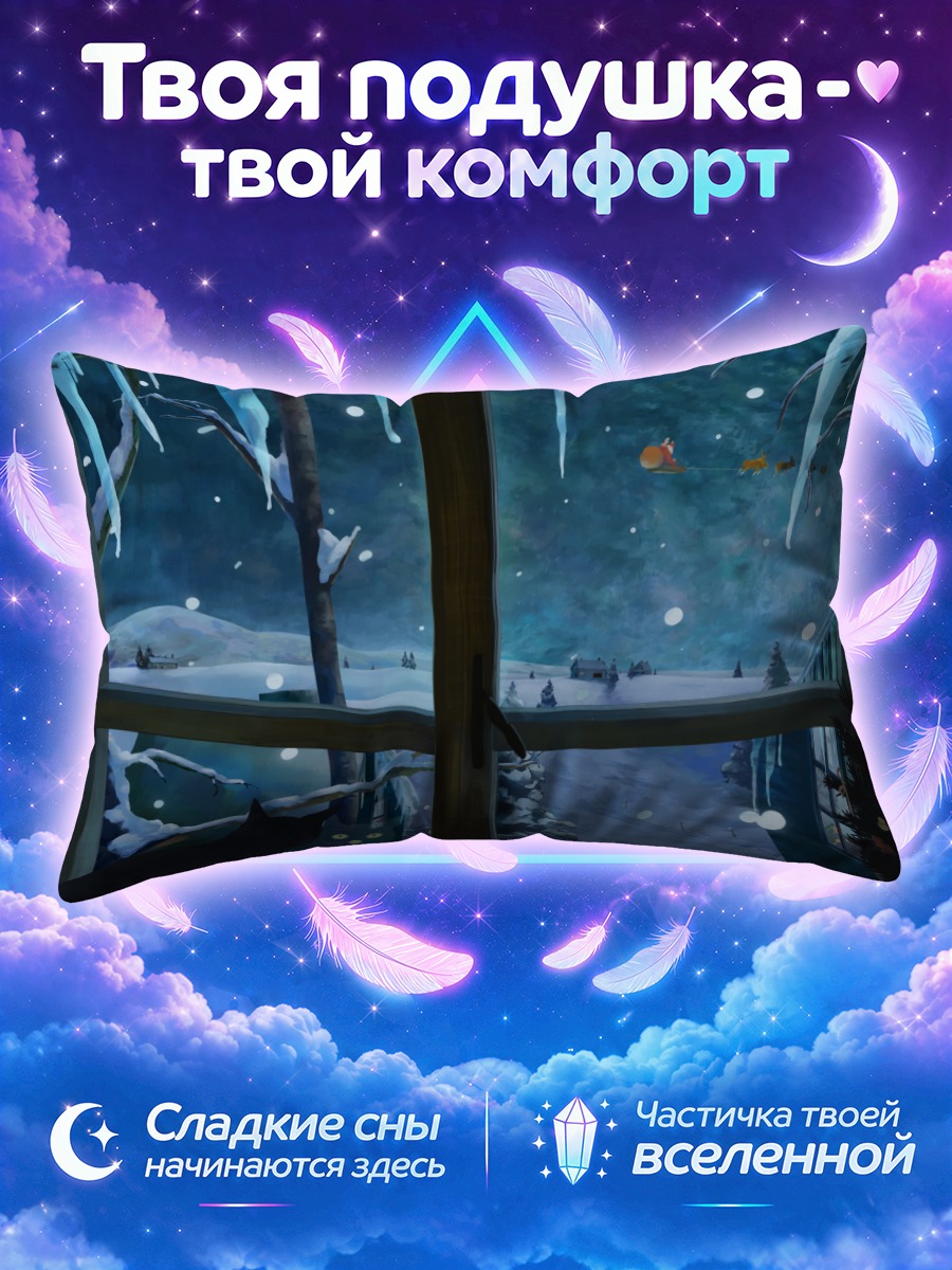 Подушка Санта Клаус за окном