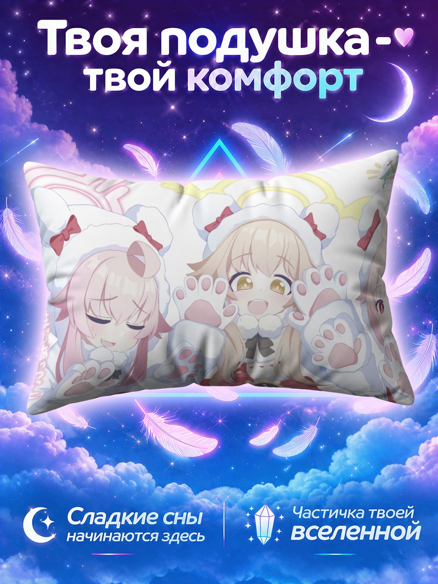 Подушка Хошино в мишке