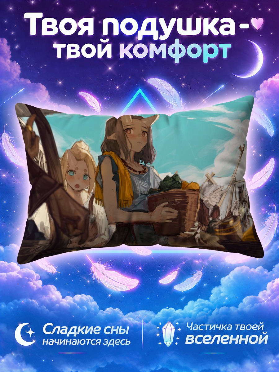 Подушка Элиза на рынке