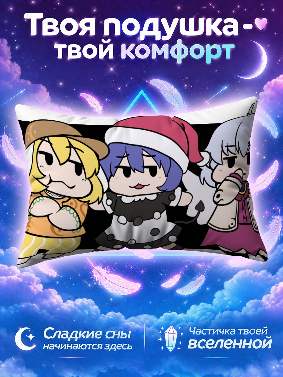Подушка Тохо Проджект в зимних костюмах чиби