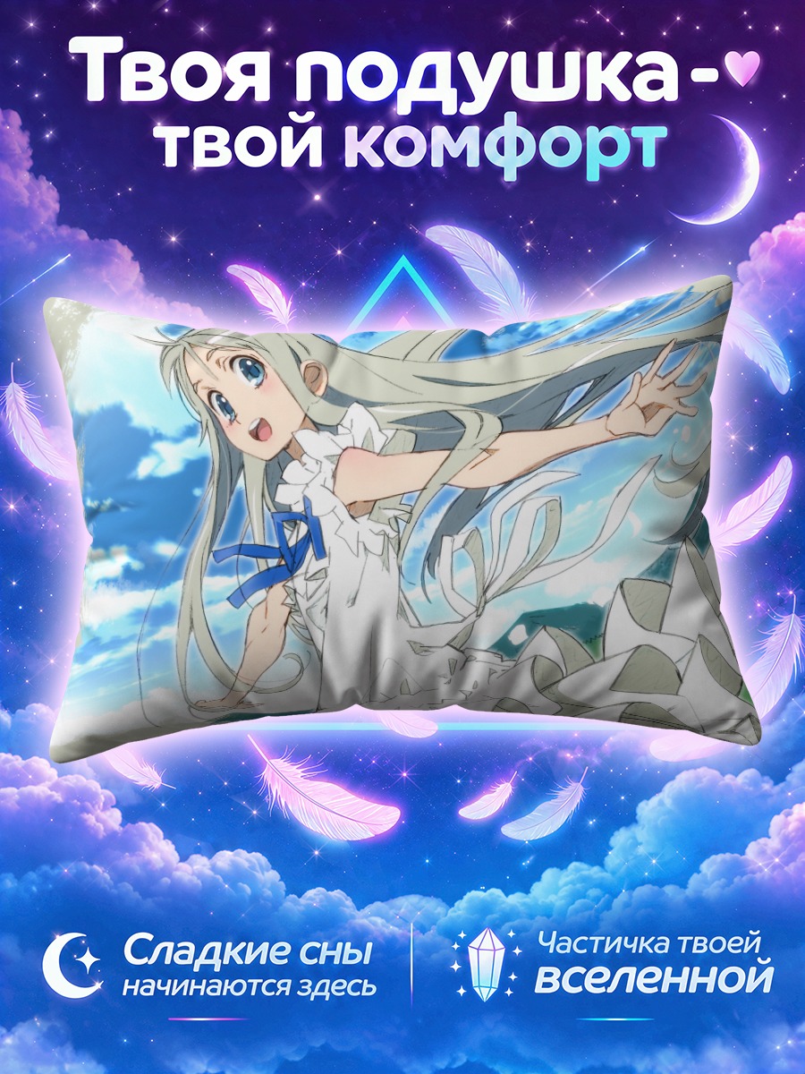 Подушка Мэйко Хонма тянется к небу