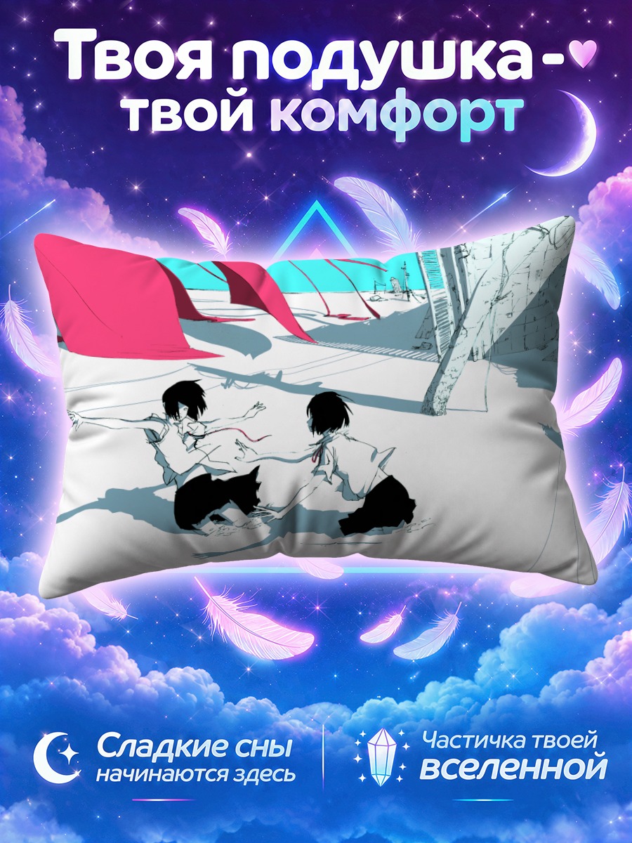 Подушка Школьницы в белизне