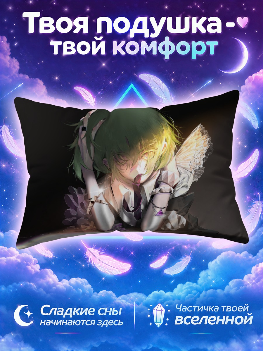 Подушка Лио Фотия в свете