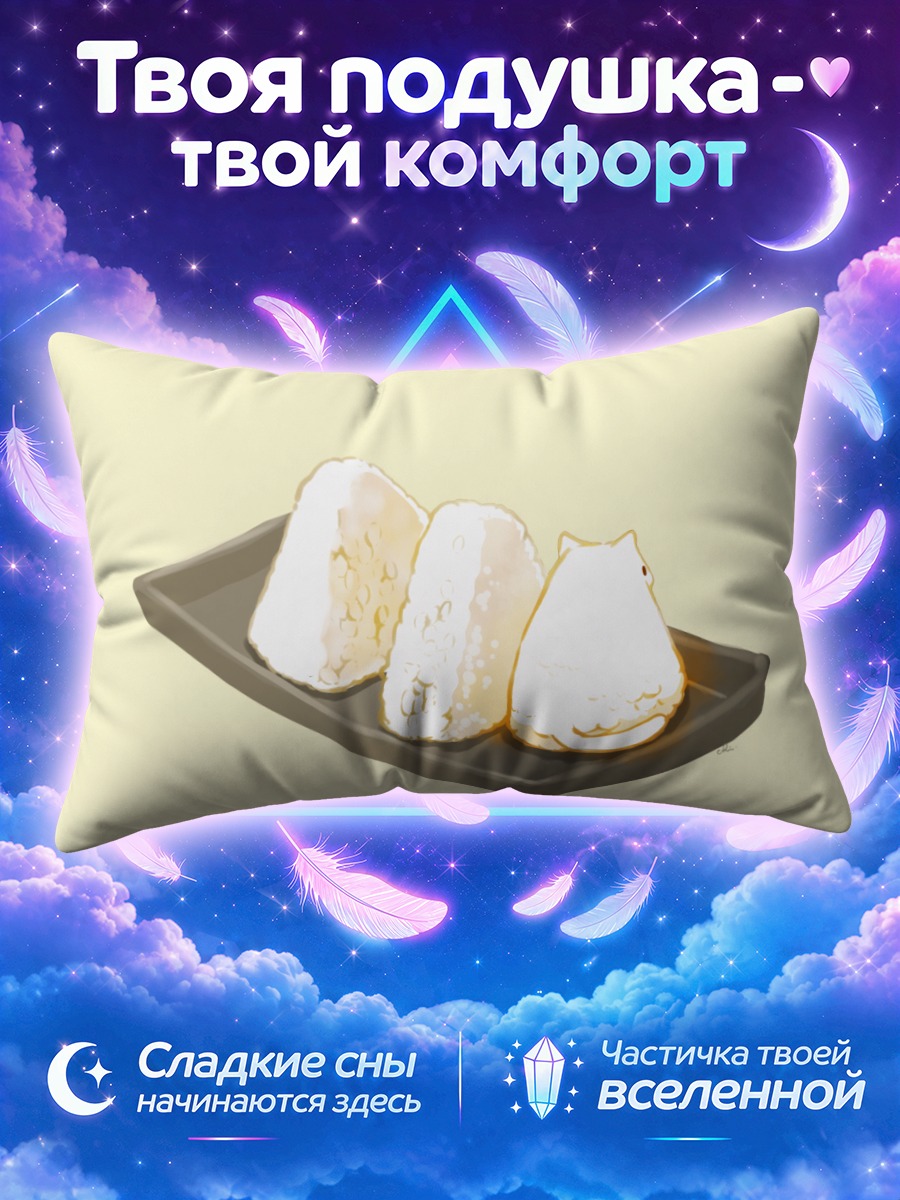 Подушка Коты-онигири