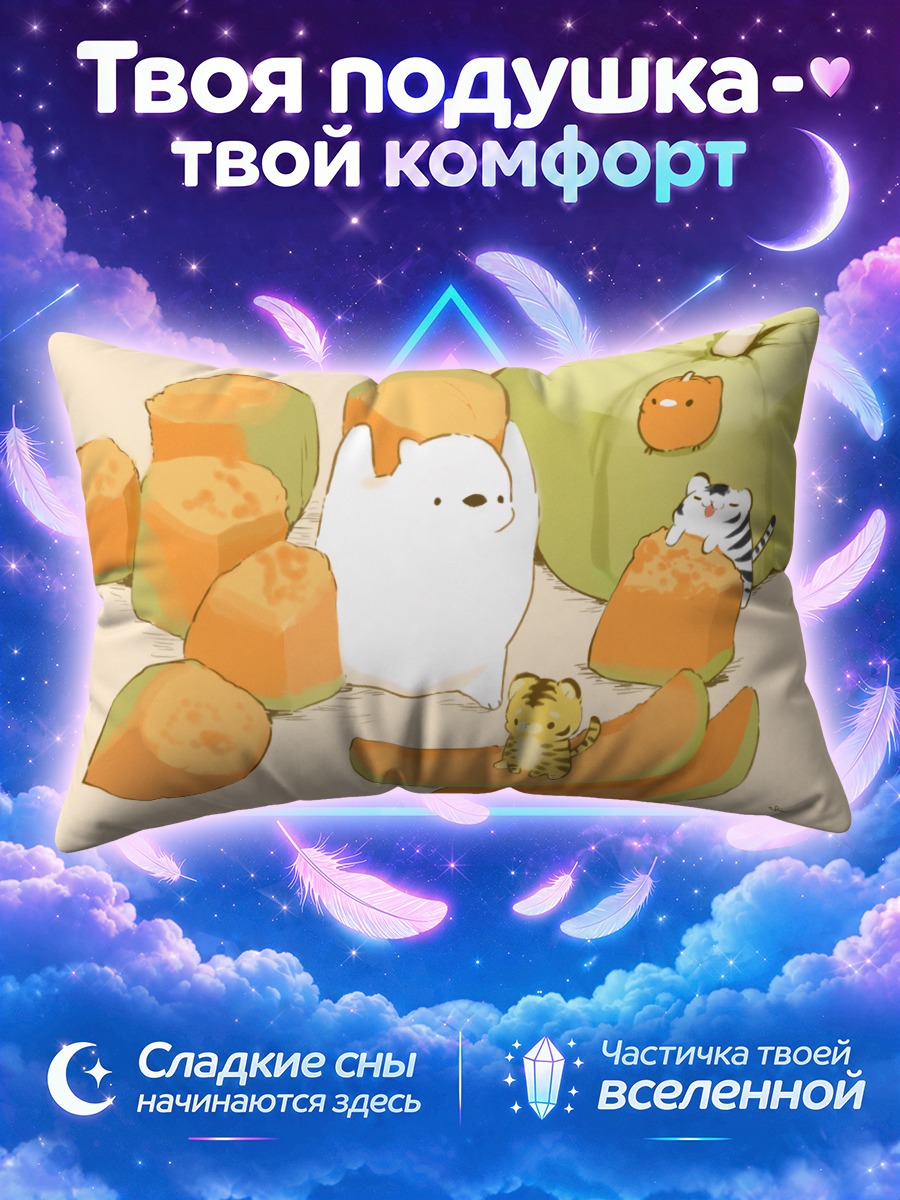 Подушка Милые зверята с тыквой